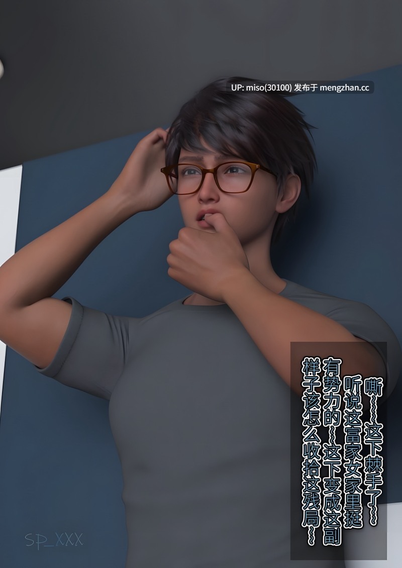 [SP_XXX]美体代入01-02-第10张图片-萌站