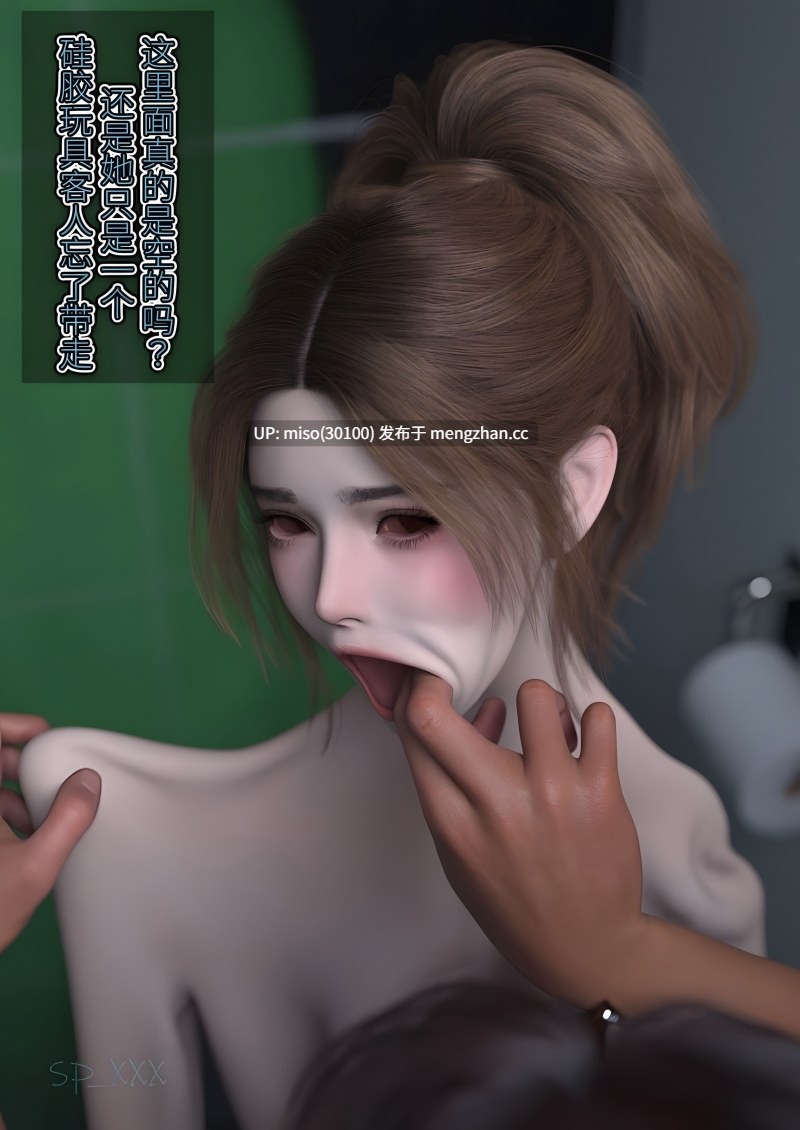 [SP_XXX]美体代入01-02-第12张图片-萌站