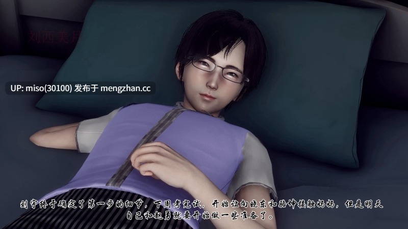 [チーファン]艳母的荒唐赌约 01-06-第3张图片-萌站