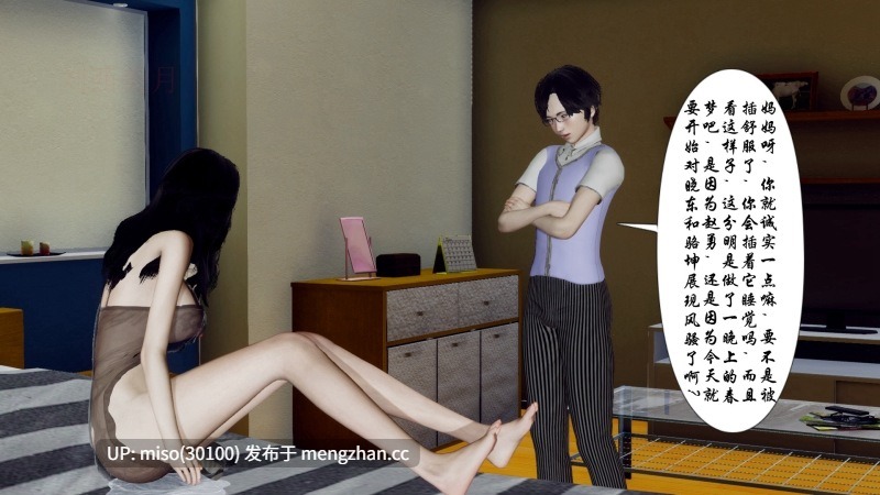 [チーファン]艳母的荒唐赌约 01-06-第17张图片-萌站