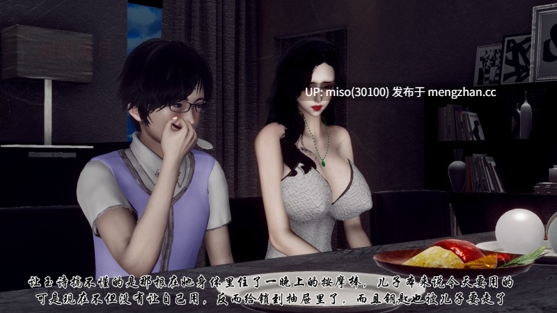 [チーファン]艳母的荒唐赌约 01-06-第18张图片-萌站