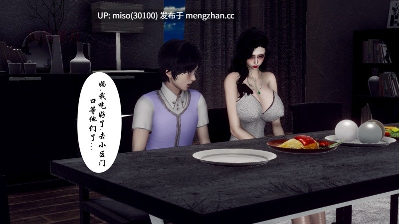 [チーファン]艳母的荒唐赌约 01-06-第20张图片-萌站