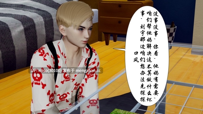 [チーファン]艳母的荒唐赌约 01-06-第23张图片-萌站
