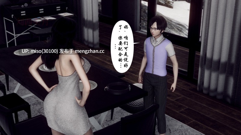 [チーファン]艳母的荒唐赌约 01-06-第24张图片-萌站