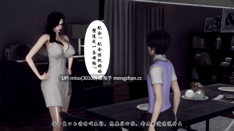 [チーファン]艳母的荒唐赌约 01-06-第25张图片-萌站