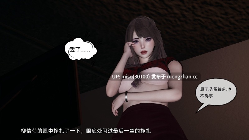 [不爱我就拉倒] 坠入深渊的性奴母女 01-03