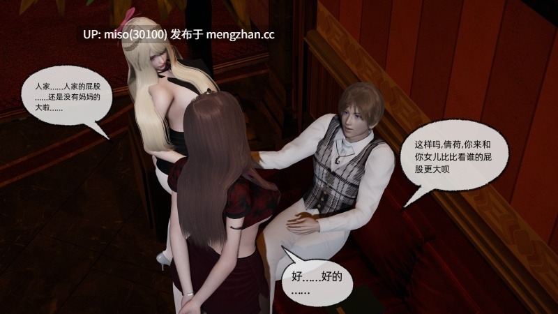 [不爱我就拉倒] 坠入深渊的性奴母女 01-03-第5张图片-萌站