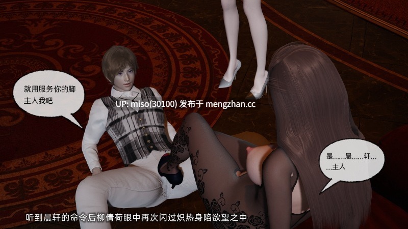 [不爱我就拉倒] 坠入深渊的性奴母女 01-03-第12张图片-萌站