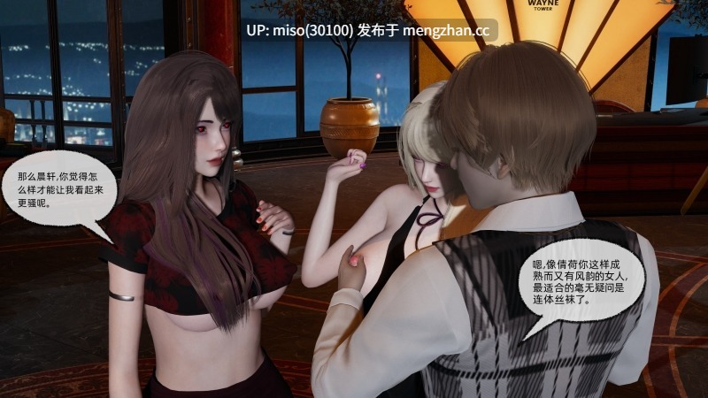 [不爱我就拉倒] 坠入深渊的性奴母女 01-03-第15张图片-萌站
