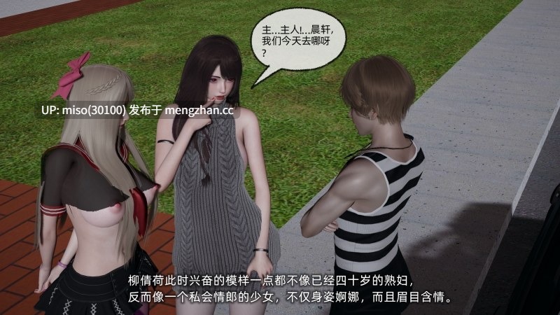 [不爱我就拉倒] 坠入深渊的性奴母女 01-03-第17张图片-萌站