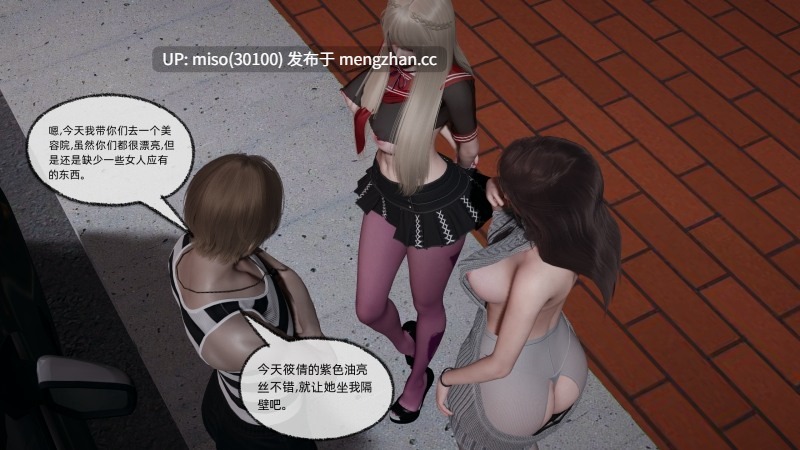 [不爱我就拉倒] 坠入深渊的性奴母女 01-03-第18张图片-萌站