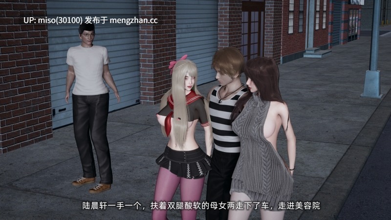 [不爱我就拉倒] 坠入深渊的性奴母女 01-03-第20张图片-萌站
