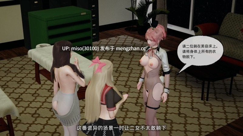 [不爱我就拉倒] 坠入深渊的性奴母女 01-03-第21张图片-萌站