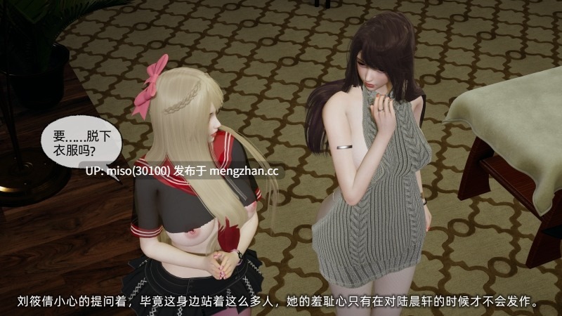 [不爱我就拉倒] 坠入深渊的性奴母女 01-03-第22张图片-萌站
