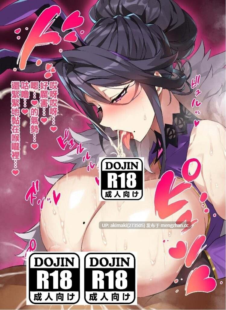 [千里GAN] バニスタイン・ファンタジー：ミヅキさん [中国翻訳]-第3张图片-萌站