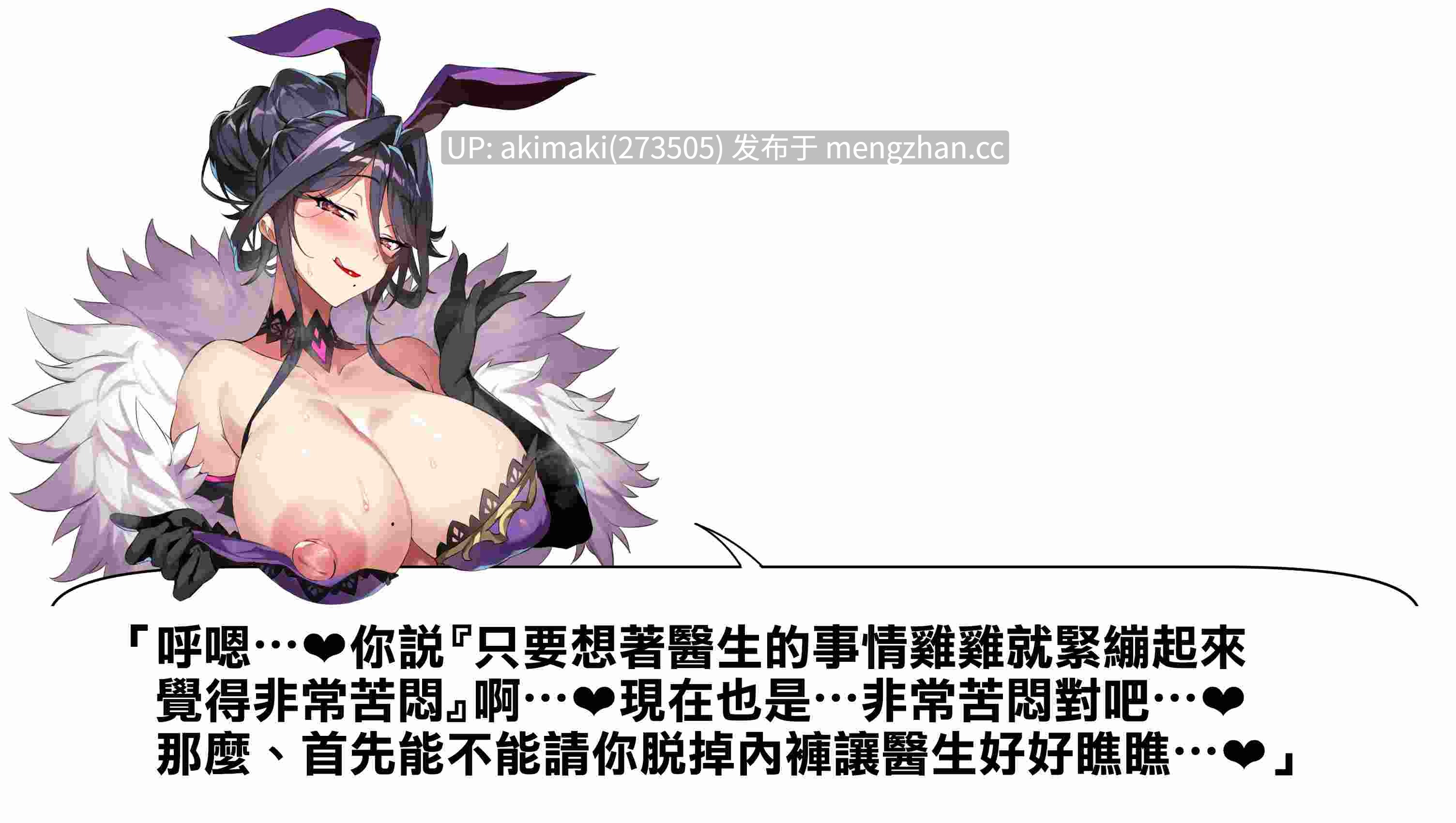 [千里GAN] バニスタイン・ファンタジー：ミヅキさん [中国翻訳]-第4张图片-萌站