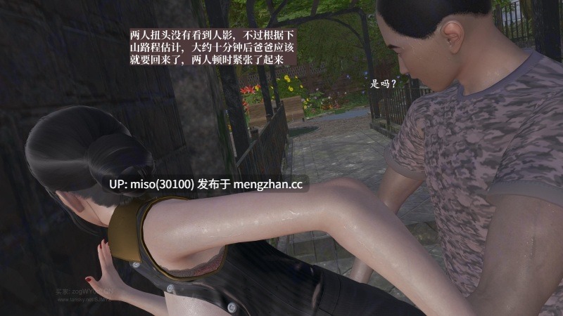 [神经漫游者]小西的美母教师 01-05-第14张图片-萌站