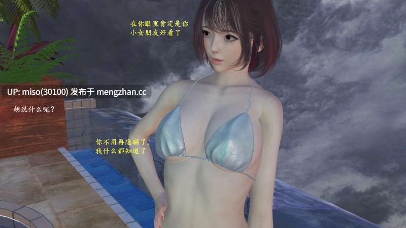 [神经漫游者]小西的美母教师 01-05-第21张图片-萌站