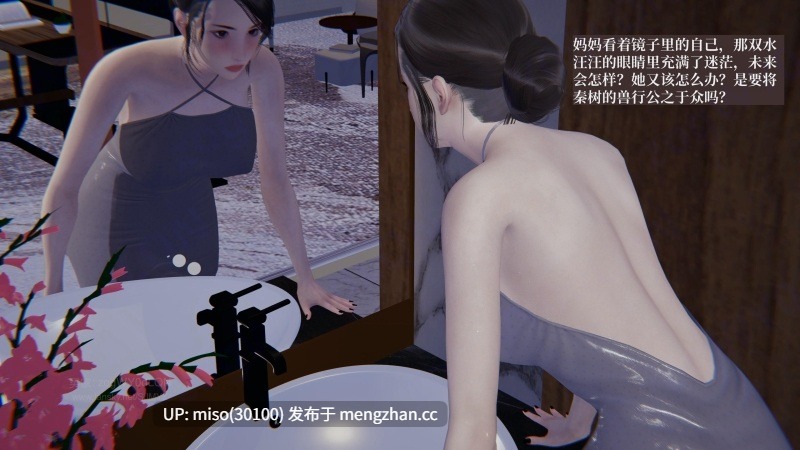 [神经漫游者]小西的美母教师 01-05-第32张图片-萌站
