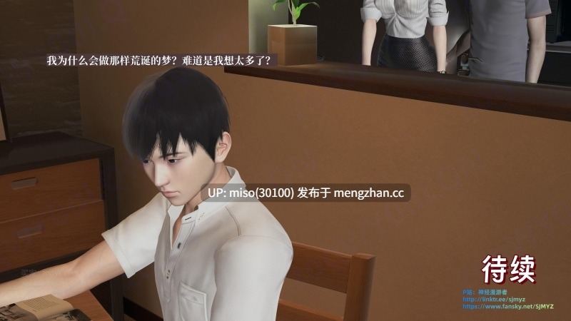 [神经漫游者]小西的美母教师 01-05-第35张图片-萌站