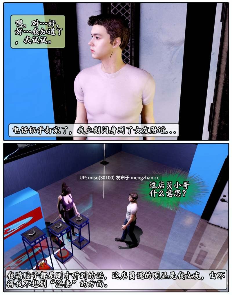 [石头]我的女友小维01-05-第2张图片-萌站