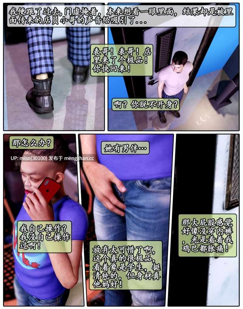 [石头]我的女友小维01-05-第3张图片-萌站