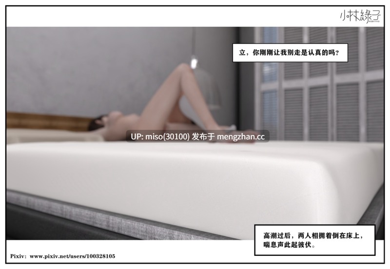 [小林绿子] 龙舌兰01-09-第4张图片-萌站