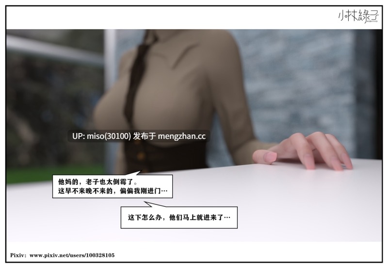[小林绿子] 龙舌兰01-09-第14张图片-萌站
