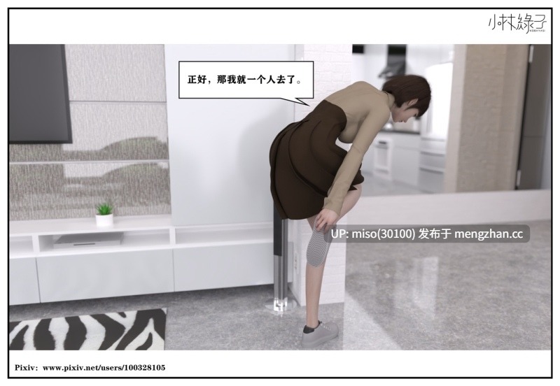 [小林绿子] 龙舌兰01-09-第16张图片-萌站