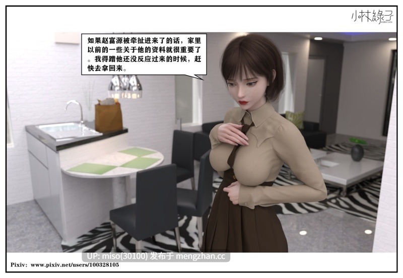 [小林绿子] 龙舌兰01-09-第17张图片-萌站