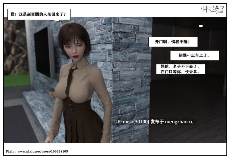 [小林绿子] 龙舌兰01-09-第18张图片-萌站