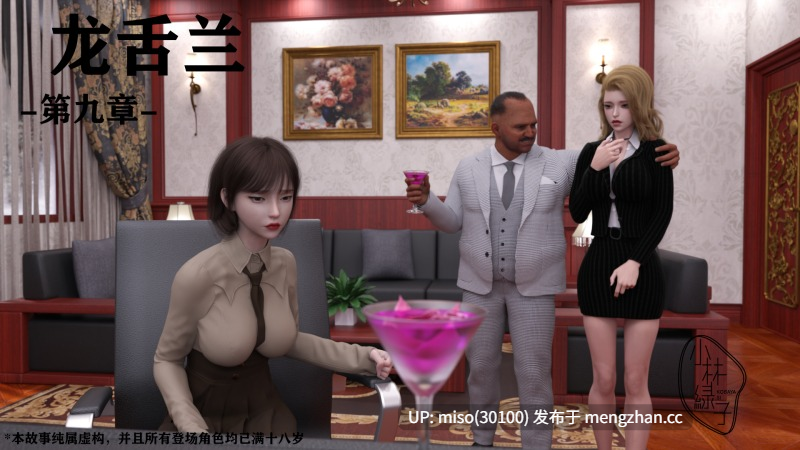 [小林绿子] 龙舌兰01-09-第19张图片-萌站
