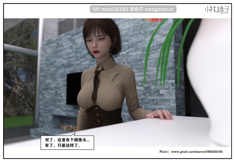 [小林绿子] 龙舌兰01-09-第20张图片-萌站