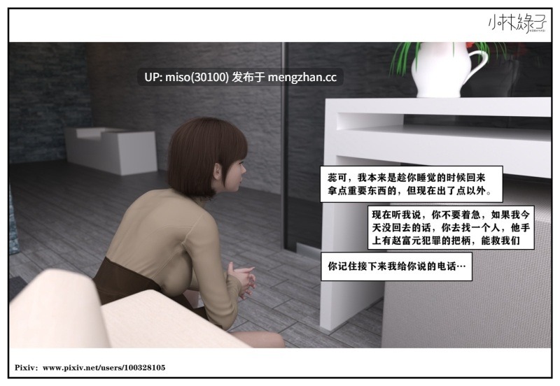 [小林绿子] 龙舌兰01-09-第22张图片-萌站