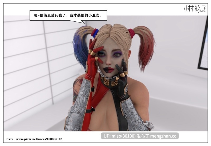 [小林绿子]暗影迷踪01-04-第10张图片-萌站
