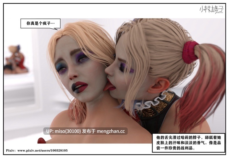 [小林绿子]暗影迷踪01-04-第14张图片-萌站