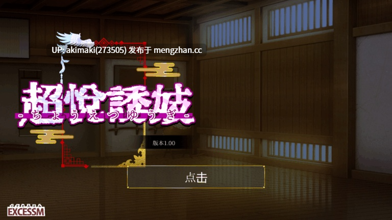 【逆推后宫/精翻内嵌汉化】姐系正太育成ACT 超越游戏 おねショタ育成ACT ちょうえつゆうぎ Ver1.01+全回想【更新汉化】-第6张图片-萌站