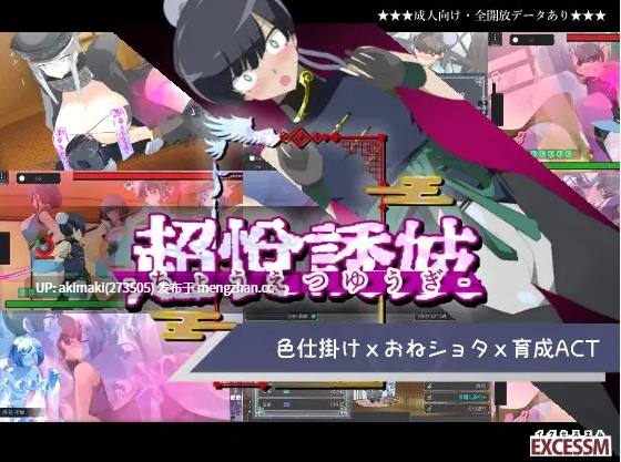 【逆推后宫/精翻内嵌汉化】姐系正太育成ACT 超越游戏 おねショタ育成ACT ちょうえつゆうぎ Ver1.01+全回想【更新汉化】-第7张图片-萌站