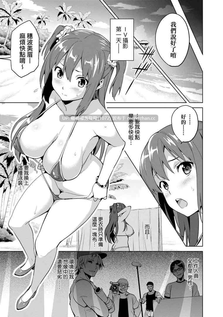 [无修正/漫画]  [武田弘光] 人妻クノイチ NTR [步兵无码]-第5张图片-萌站