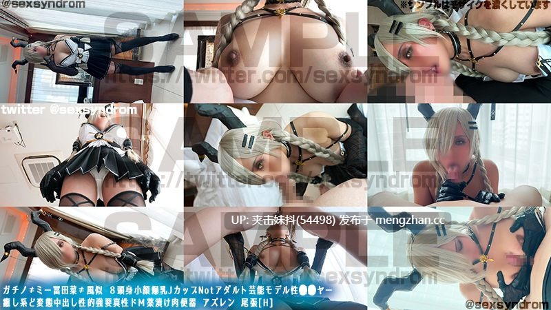 Sex Syndrome-合-1-碧蓝航线尾张COS