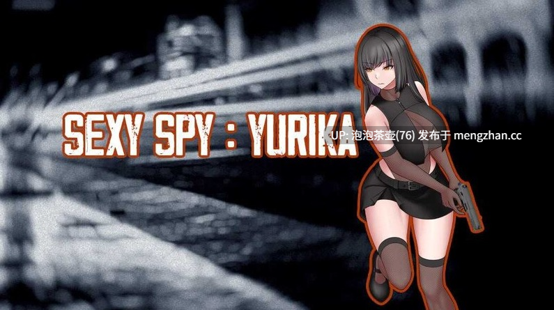 [精品RPG/汉化/PC]魅影间谍：百合香 Sexy Spy : Yurika v0.061 AI汉化版