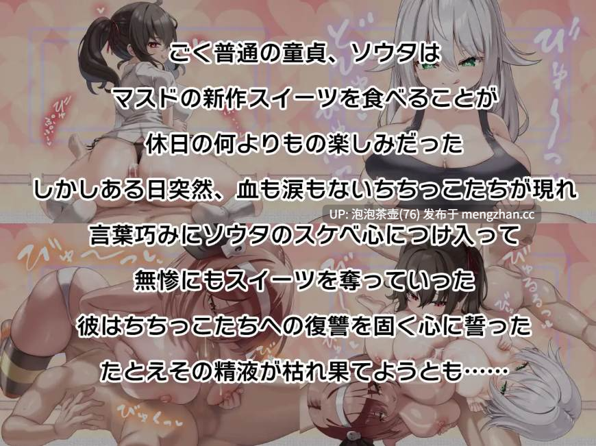 [新作RPG/汉化]爆乳激斗†十字解禁 ちちっこ脱衣対戦クロス†ブレイク AI汉化版 v1.0-第5张图片-萌站