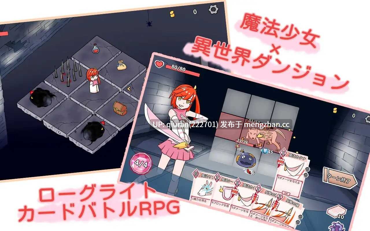 新作[卡牌SLG/战斗/迷宫/Live2D] 魔法少女成为冒险者 魔法少女は冒険者になる 官方中文版 [630M]