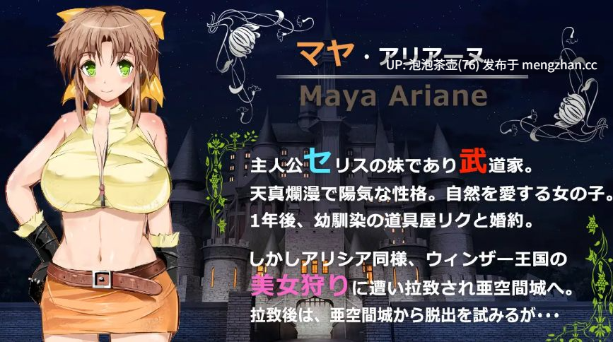 【RPG/官中/PC】弥赛亚骑士IF ~囚禁的亚空间城~官方中文版 v1.0-第5张图片-萌站 【RPG/官中/PC】弥赛亚骑士IF ~囚禁的亚空间城~官方中文版 v1.0-第5张图片-萌站