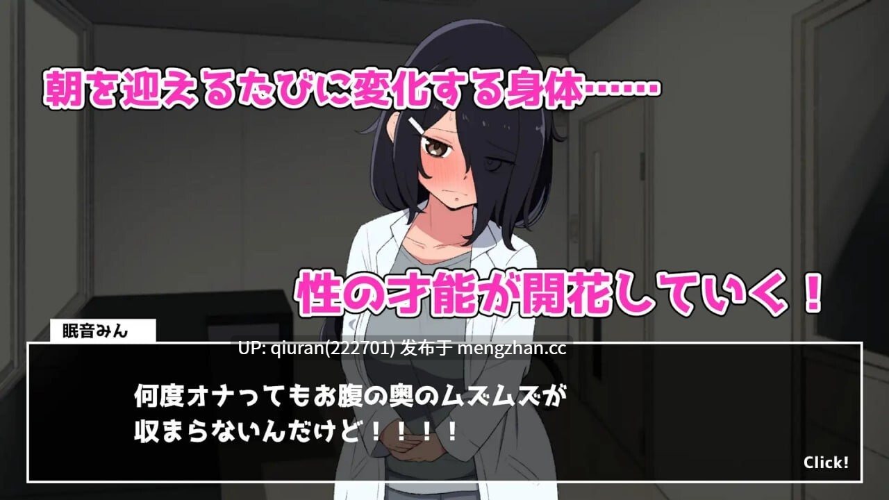 新作/本篇低价[互动SLG/睡X/丰满] 实验！感官共享飞机杯开发记录 実験！感覚共有オナホ開発録 生肉版 [820M]-第2张图片-萌站
