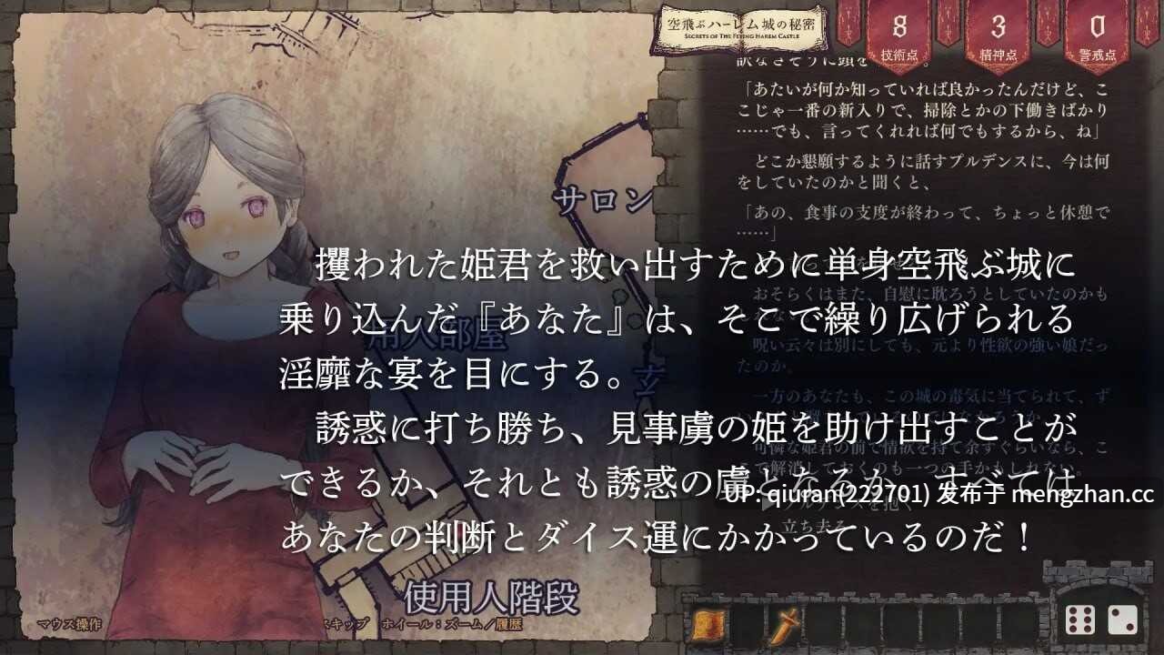 新作/本篇低价[日式SLG/后宫/耽美] 飞翔后宫城的秘密 空飛ぶハーレム城の秘密 Ver.1.01 生肉版+自带全回想 [500M]-第2张图片-萌站