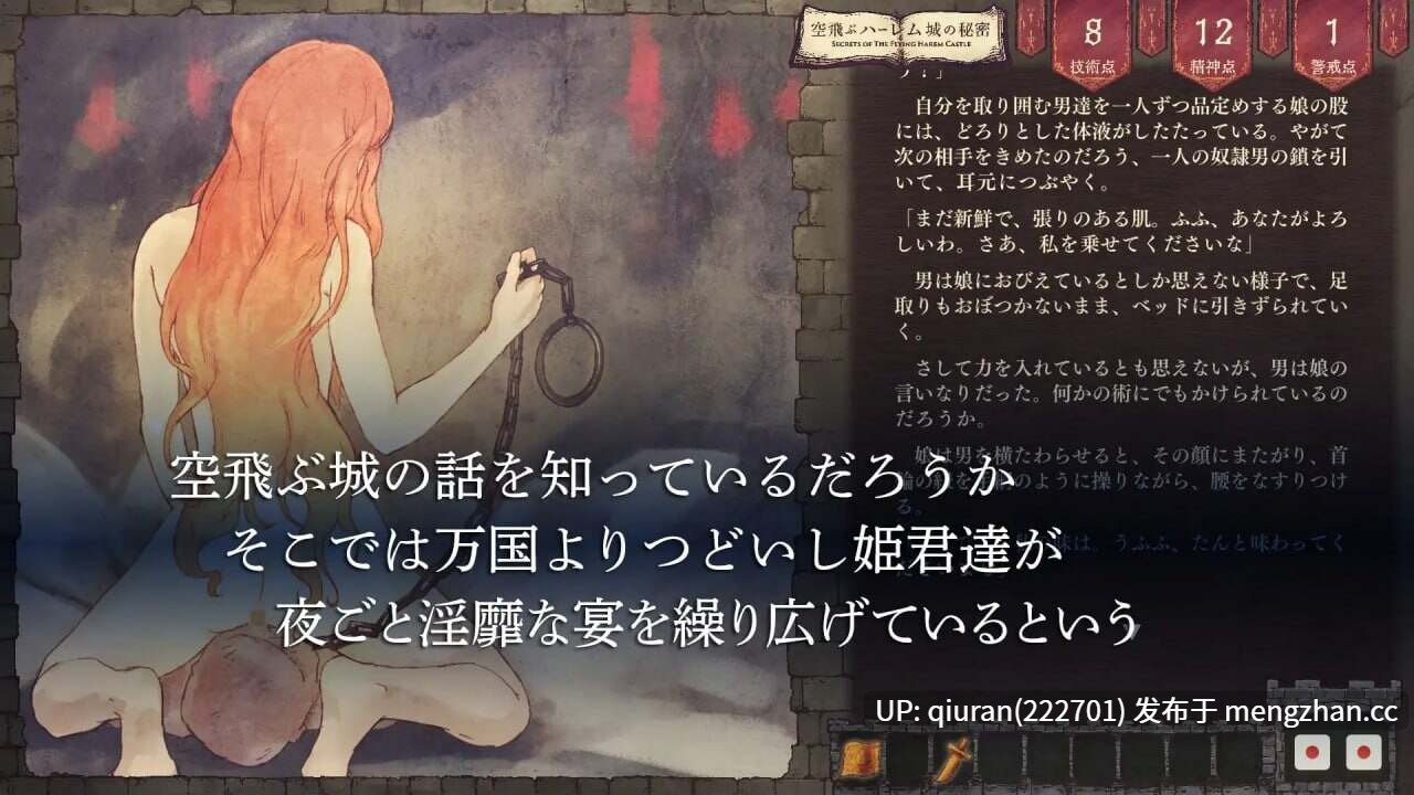 新作/本篇低价[日式SLG/后宫/耽美] 飞翔后宫城的秘密 空飛ぶハーレム城の秘密 Ver.1.01 生肉版+自带全回想 [500M]