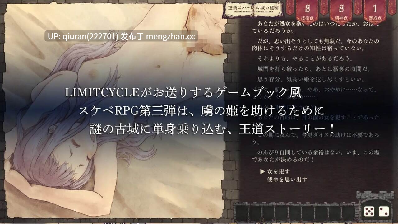 新作/本篇低价[日式SLG/后宫/耽美] 飞翔后宫城的秘密 空飛ぶハーレム城の秘密 Ver.1.01 生肉版+自带全回想 [500M]-第3张图片-萌站