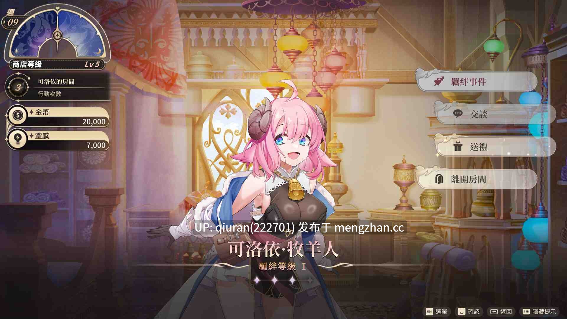 更新/本篇免费[经营SLG/养成互动/动态] 异世界情趣用品店 異世界情趣用品店 v1.2.6 官中步兵版+DLC+存档 [4.50G]-第2张图片-萌站