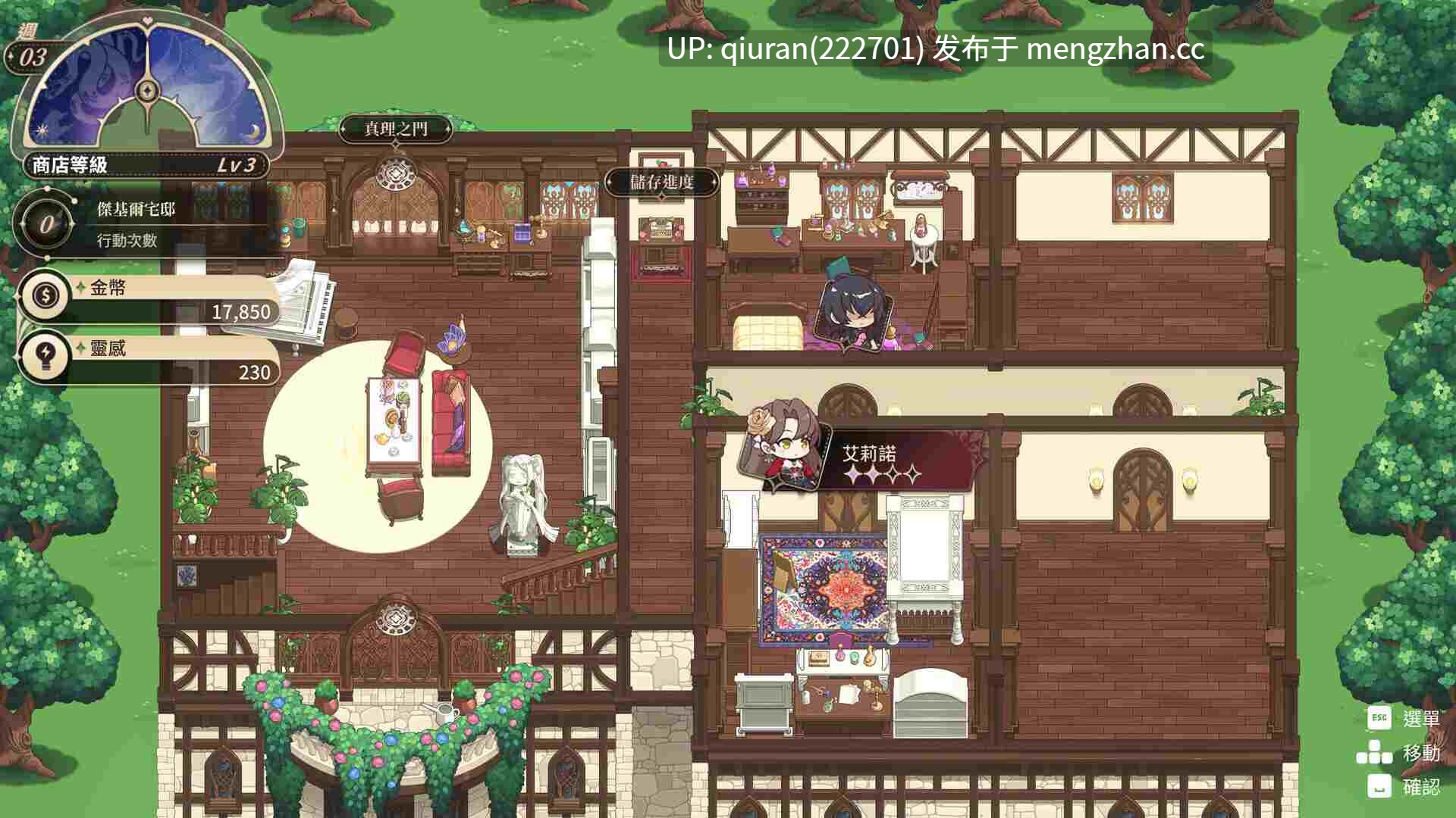 更新/本篇免费[经营SLG/养成互动/动态] 异世界情趣用品店 異世界情趣用品店 v1.2.6 官中步兵版+DLC+存档 [4.50G]-第5张图片-萌站